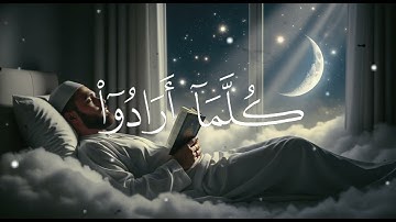 سورة السجدة كاملة | بصوت محمد اللحيدان | Surah As-Sajdah #حافظواعلى_الصلاة