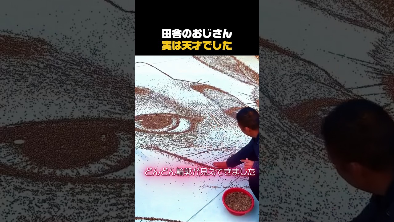 田舎のパパの隠された才能に鳥肌#神業 #野生のプロ #ズートピア #ディズニー #アート