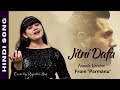 Jitni Dafa from Movie Parmanu | Cover by Rajashri Bag