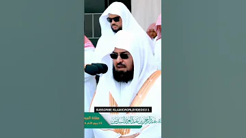 سورہ البقرہ کی آخری 2 آیت شیخ عبدالرحم ن السدیس Quran Islamicvideo 