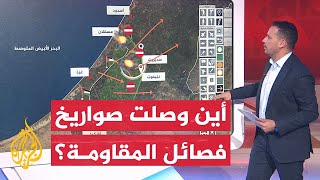 بالخرائط.. إلى أي مدى وصلت صواريخ فصائل المقاومة الفلسطينية المطلقة من غزة؟