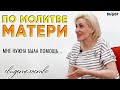 Помогая наркоманам сама попалась | свидетельство Ольга Зубченко | Выбор Студия РХР