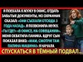 Все считали, что он идеальный муж. Пока я не открыла ту дверь.