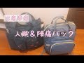 【プレママ】#5 陣痛＆入院バック紹介【出産準備】