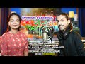 Karama Shale | Dipjyoti Mahli | Sagar Drulav | New Modern Jhumur Song