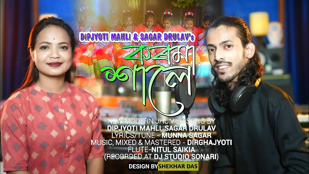 Karama Shale  Dipjyoti Mahli  Sagar Drulav  New Modern Jhumur Song