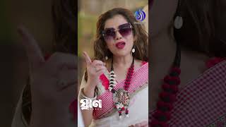 ভদ্রমহিলার কাছে একটু সময় চাওয়াতে আজে বাজে কথা সুনালো#apurba #naznin_nahar_niha