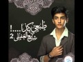 ألبوم شايع الغفيلي طبعي كذا 2015 نسخة بدون ايقاع ألبوم شايع الغفيلي طبعي كذا 2015 نسخة بدون ايقاع