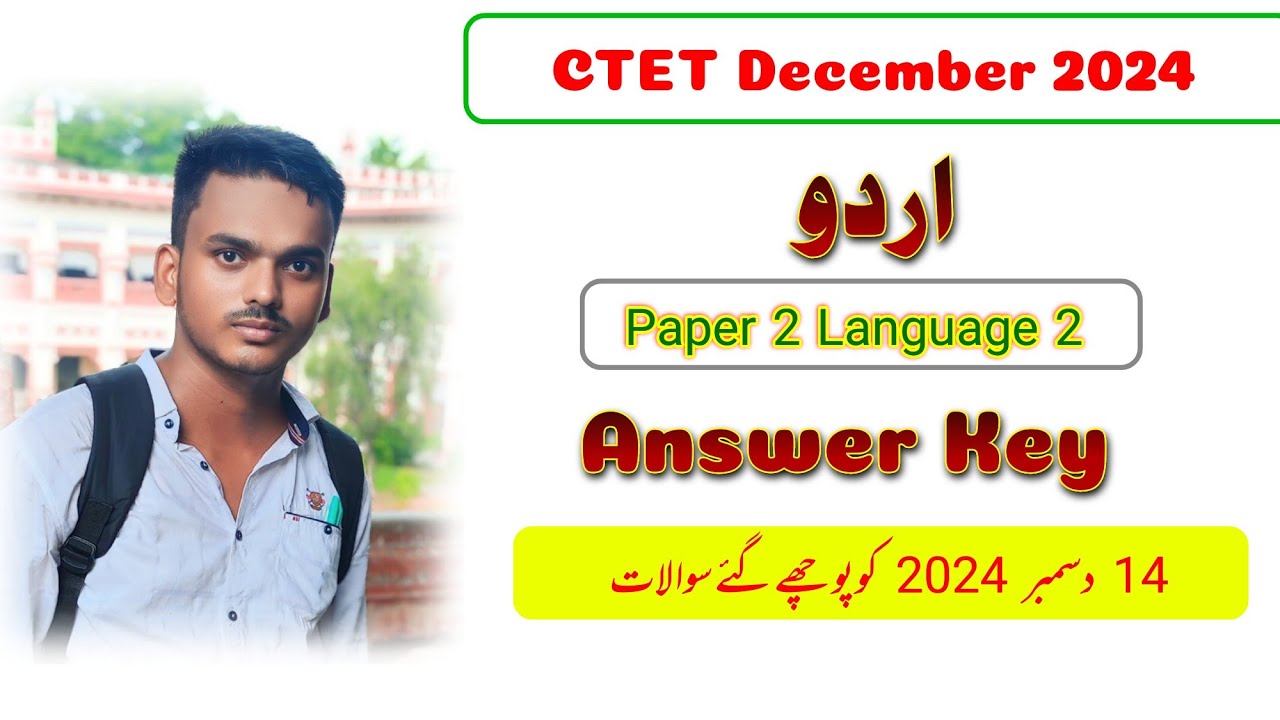 CTET 14 December 2024 | Urdu Paper 2 Language 2 Answer Key | CTET Urdu Answer Key @HaidariStudyPoint