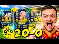 I got 20-0 w/ Borussia Dortmund Past &amp; Present on FUT CHAMPS!!