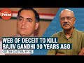 Unscrambling diabolical conspiracy, deceit & brutality behind Rajiv Gandhi’s assassination 30 yrs on
