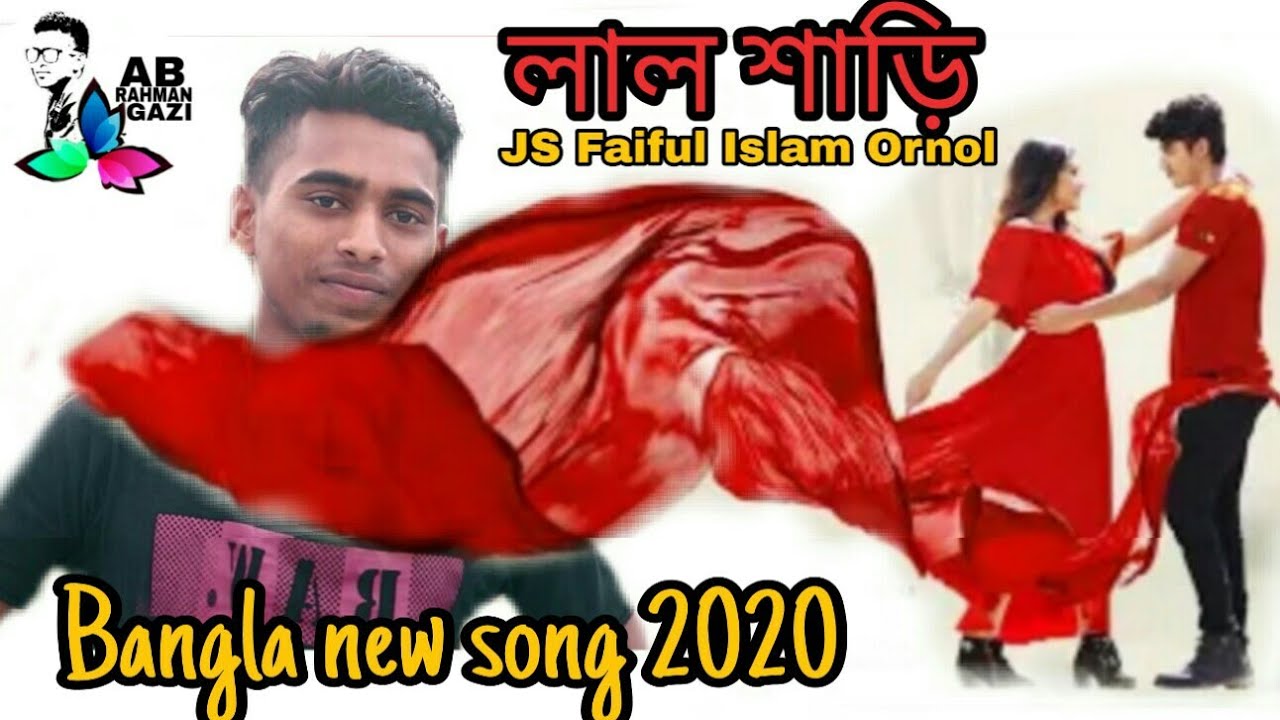 লাল শাড়ি পরিয়া কন্যা রক্ত আলতা পায় |Lal Shari |Bangla new song 2020 ...