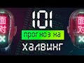 101 прогноз на халвинг биткоина от блогеров. Кто победит? | Exmo.ru