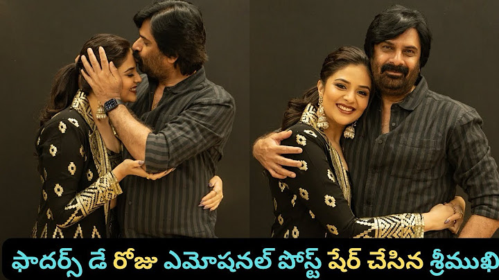 ఫాదర్స్ డే రోజు ఎమోషనల్ పోస్ట్ షేర్ చేసిన శ్రీముఖి #anchorsreemukhi #sreemukhi #trendingnow #trend