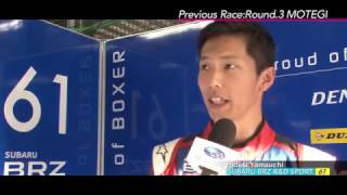SUBARU BRZ GT300 2016 SUPER GT 第8戦 ツインリンクもてぎ