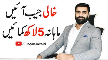 Benefits for Dropshipping Business on Amazon Part 1, Furqan Javaid
