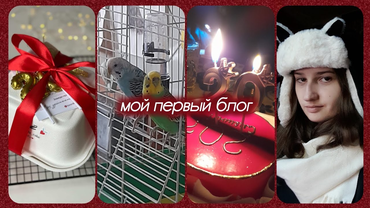 Мне 20 лет... Как я провела этот день? | Незабываемый торт 🍫 [ENG sub]