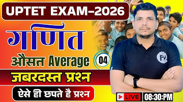 UPTET 2026 class शुरू /UPTET EXAM 2026/UPTET MATH  CLASS /UPTET CLASSES 2026/UPTET EXAM