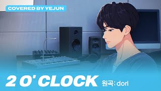 [COVER] 예준 - 2 O' CLOCK (원곡 : dori) (Covered by Yejun)｜#플레이브 PLAVE