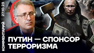Сергей Гуриев: Путин — спонсор терроризма