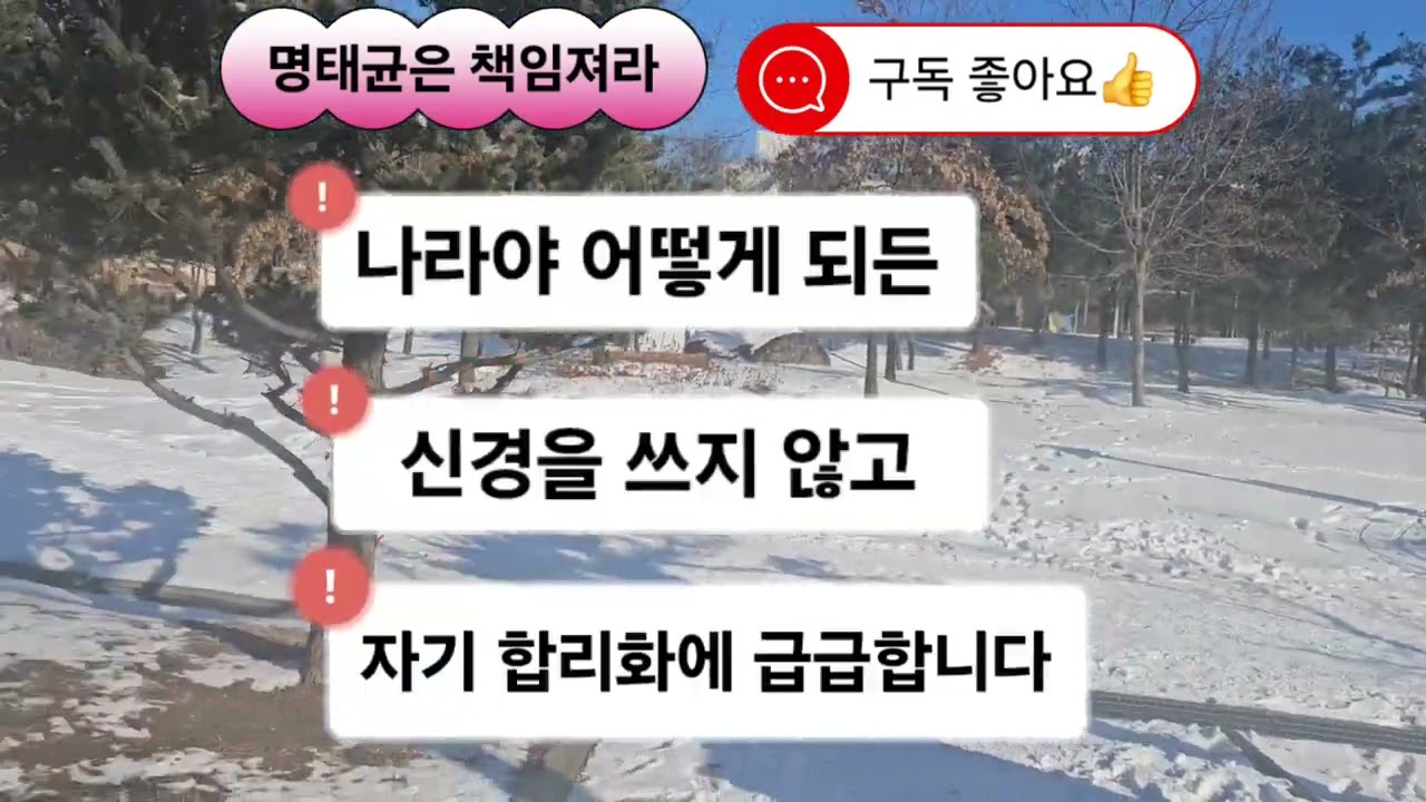 명태균은 책임져라!