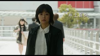 井上真央ｘ石田えり、すれ違う娘と母の物語　映画『わたしのお母さん』特報