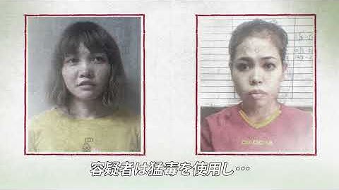 『わたしは金正男を殺してない』予告