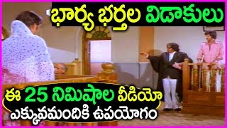 Best Climax Court Scene In Telugu Movies - Paalu Neelu Telugu Movie | Mohan Babu | Jayapradha