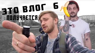 влог 6 двухлетней давности