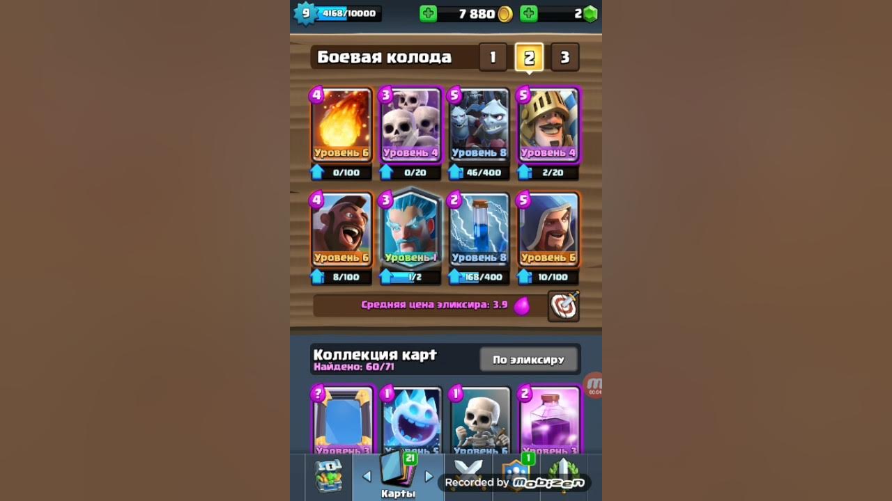 Колода с ледяным магом Clash Royale