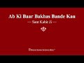 Ab Ki Baar Bakhas Bande Kau - Sant Kabir Ji - RSSB Shabad Mp3 Song