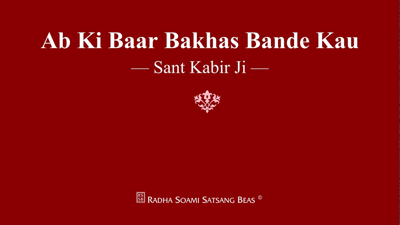 Ab Ki Baar Bakhas Bande Kau   Sant Kabir Ji   RSSB Shabad