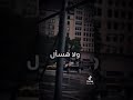 براحه ع الارض عشان مش بتاعتنا 