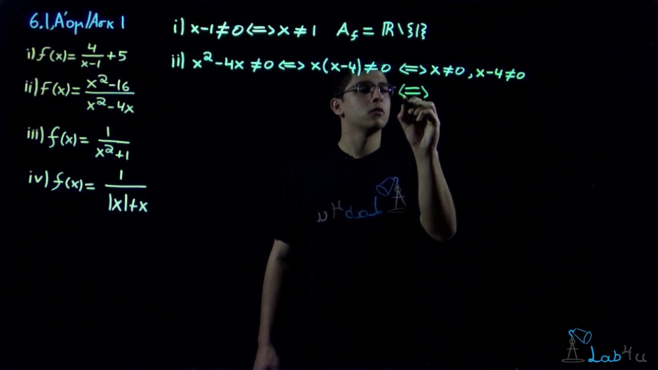 Άσκηση A1 Σελίδα 150 - Σχολικό βιβλίο Άλγεβρα Α΄ Λυκείου