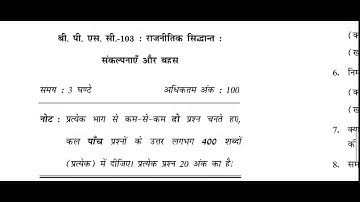 BPSC-103  DECEMBER-2021 QUESTION PAPER IGNOU