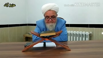 آموزش آیه چهارم سوره فاتحه (مَالِكِ يَوْمِ الدِّينِ) با تجوید استاد احمد آخوند قاری به زبان فارسی