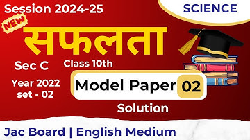 JAC Board Class 10 Science Model Paper 2024 | English Medium Solutions | Full Answer Guide