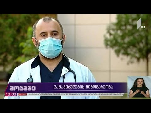 თბილისში აფეთქებისას დაშავებულთა მდგომარეობა