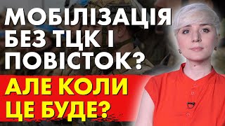 ОЦЕ ПОВОРОТ! У Міноборони заявили, що скоро МОБІЛІЗАЦІЯ БУДЕ БЕЗ ТЦК І ПОВІСТОК!