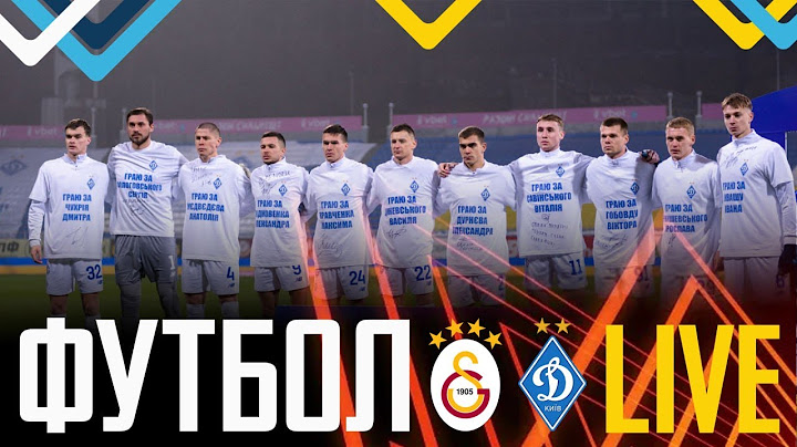 ФУТБОЛ. Ліга Європи, етап ліги | Галатасарай - Динамо Київ | Galatasaray  - Dynamo Kyiv | LIVE