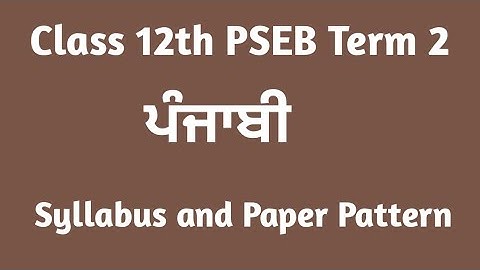 pseb class 12 punjabi term 2 syllabus and structure of question paper pattern | 12th class punjabi