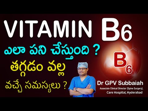 How vitamin B6 works in the body | Vitamin B6 deficiency telugu | Health video | Dr GPV Subbaiah