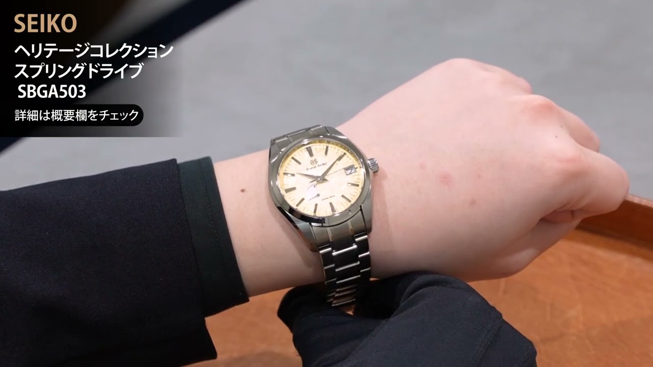 中古)SEIKO セイコー グランドセイコー ヘリテージコレクション