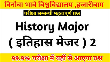 Vbu Fyugp Semester 2 | History Major 2 |Important Question | सारा Question यहीं से आएगा | VVI 🔥🔥