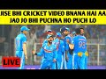 Survir cricket is live jisko bhi youtube par cricket ki bnana hai wo aa jao aur kuch bhi pucho