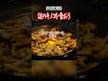 謎のキノコを食おう! #shorts #cooking #料理 #異世界 #遷移圏