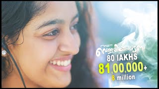 പ്രണയവേദനയറിഞ്ഞ പെൺകുട്ടികളുടെ കണ്ണുകൾ നിറയിച്ച പാട്ട് | Onnanam Kunnil.. | VELLARIKKAPATTANAM Movie
