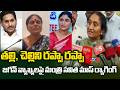 Minister Savitha SENSATIONAL Reaction on YS Jagan Press Meet Comments | CM Chandrababu | TV5 News