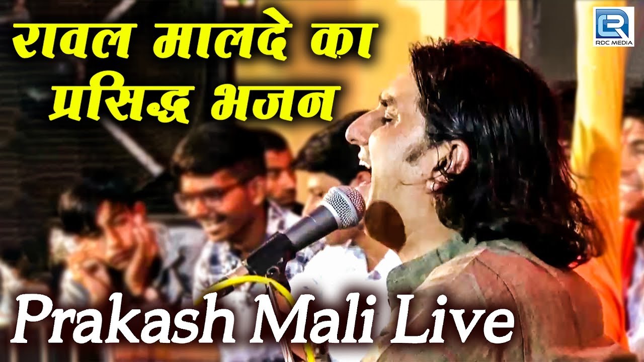         Vayak Aaya Gurudev  Prakash Mali Live    