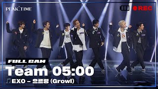 [PiCK TIME🎥 in PEAK TIME] #팀5시 의 서바이벌 라운드 풀캠 | EXO - 으르렁 (Growl) | 피크타임 | PEAK TIME